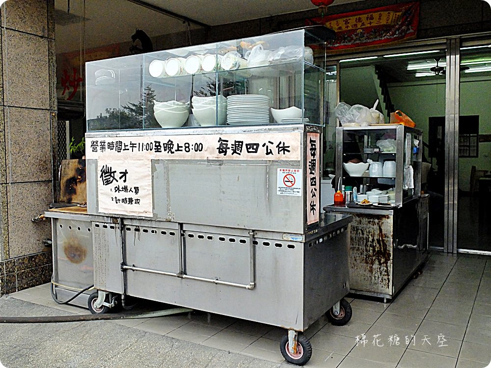 來牛肉麵店吃甜點！台中大里炒菜大衛牛肉麵內藏搞剛甜點