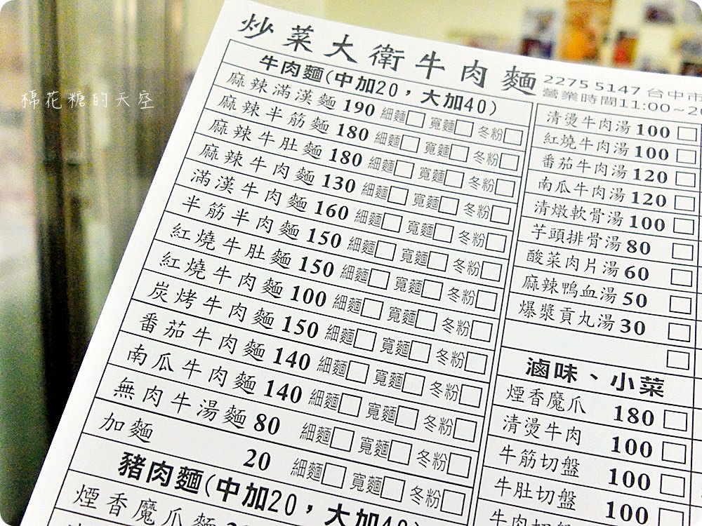 來牛肉麵店吃甜點！台中大里炒菜大衛牛肉麵內藏搞剛甜點