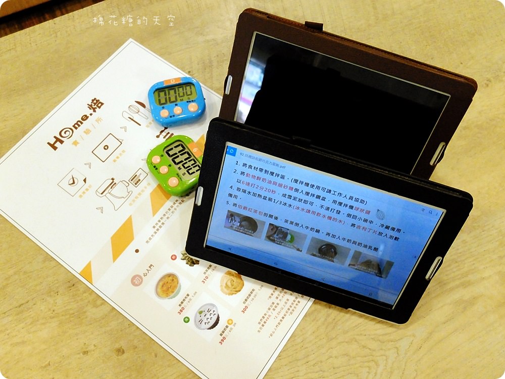 下午茶點心自己做-Home.焙實驗所燃燒我的甜點魂！送禮最有心、自己嗑掉也滿意啦！