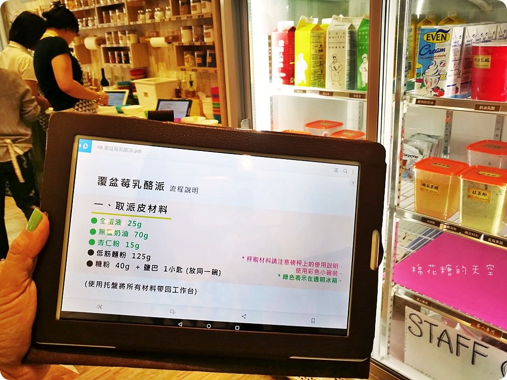 下午茶點心自己做-Home.焙實驗所燃燒我的甜點魂!送禮最有心、自己嗑掉也滿意啦! 下午茶點心自己做-Home.焙實驗所燃燒我的甜點魂!送禮最有心、自己嗑掉也滿意啦!