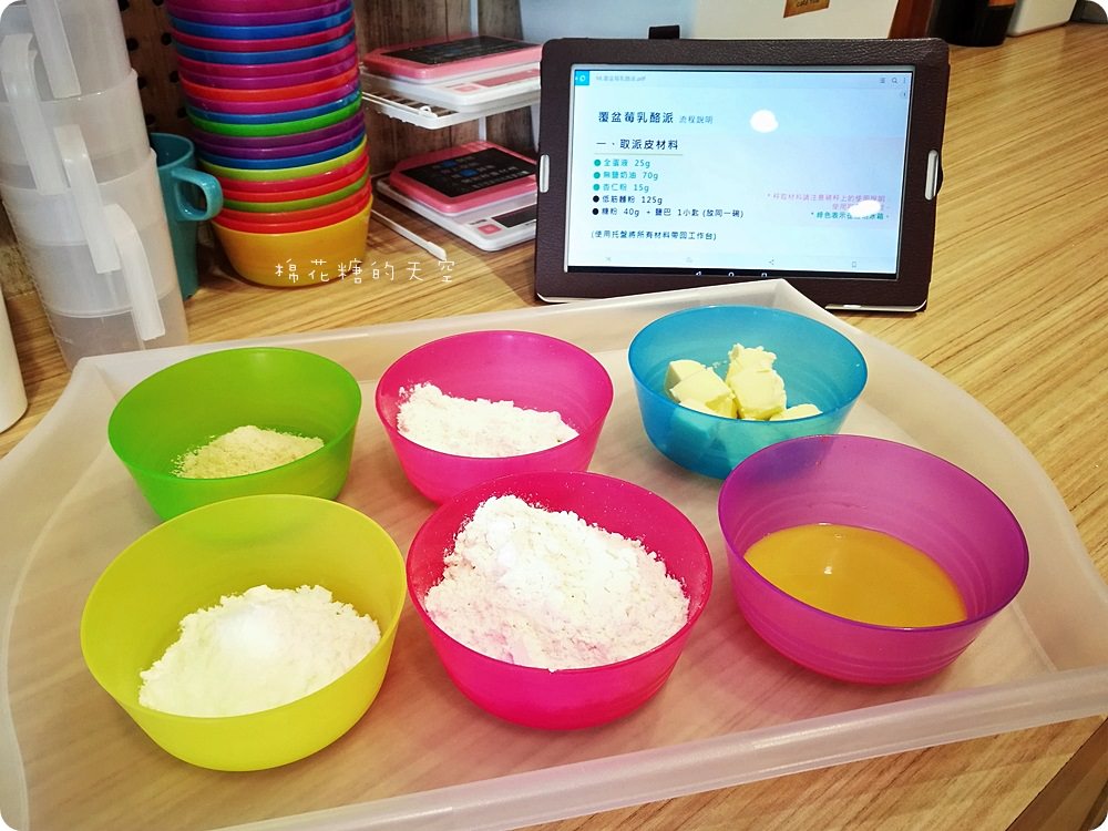 下午茶點心自己做-Home.焙實驗所燃燒我的甜點魂！送禮最有心、自己嗑掉也滿意啦！