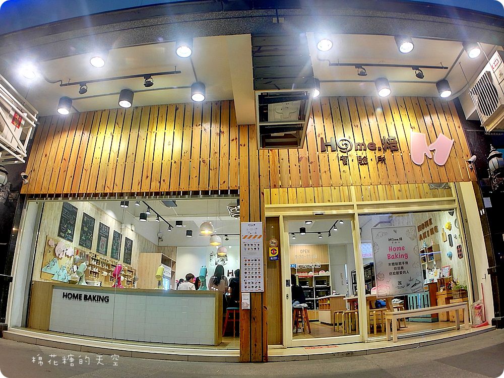 下午茶點心自己做-Home.焙實驗所燃燒我的甜點魂！送禮最有心、自己嗑掉也滿意啦！