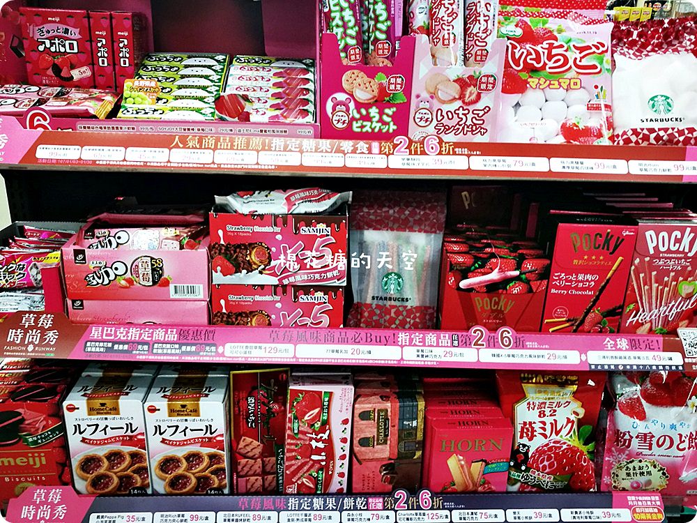 超商草莓巧克力PK賽，日本、韓國、台灣三國代表大對決