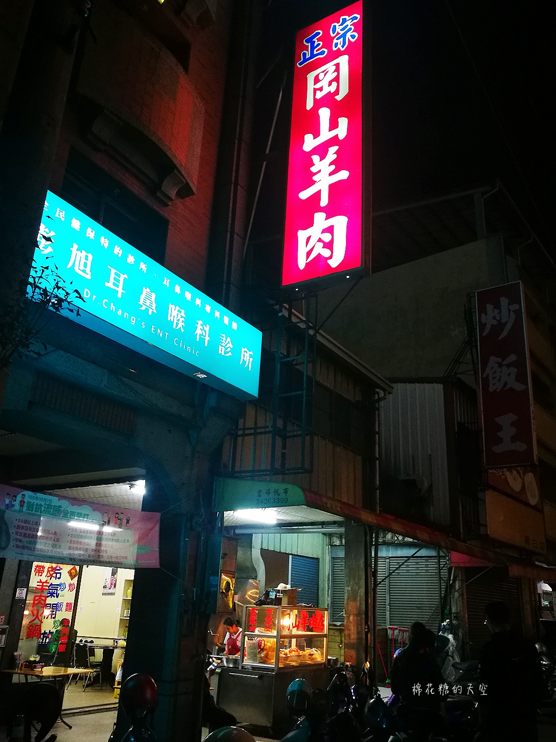 台中北屯昌平路宵夜街老店-正宗呂岡山羊肉不只羊肉爐美味,隱藏版限量白切羊肉好好味 台中北屯昌平路宵夜街老店-正宗呂岡山羊肉不只羊肉爐美味,隱藏版限量白切羊肉好好味