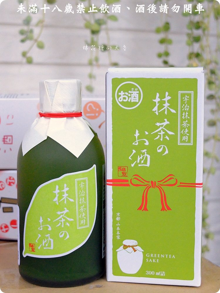 好喝紀州梅酒寶雅就買得到！還有神聖抹茶清酒初登場～加牛奶好好喝阿！