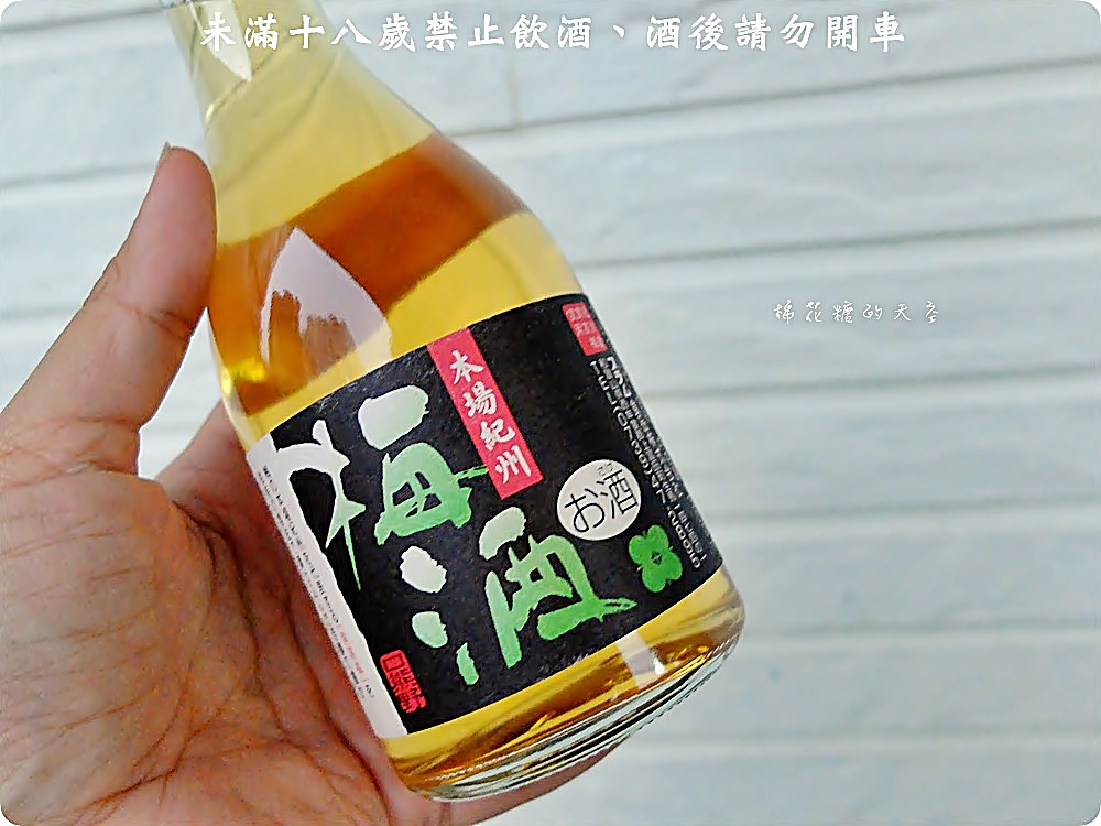 好喝紀州梅酒寶雅就買得到！還有神聖抹茶清酒初登場～加牛奶好好喝阿！