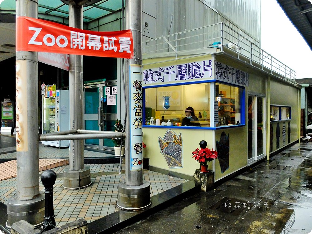嘉義最新創意下午茶-ZOO泡菜千層脆片，三種口感多重享受一次在嘴裡爆發啦！