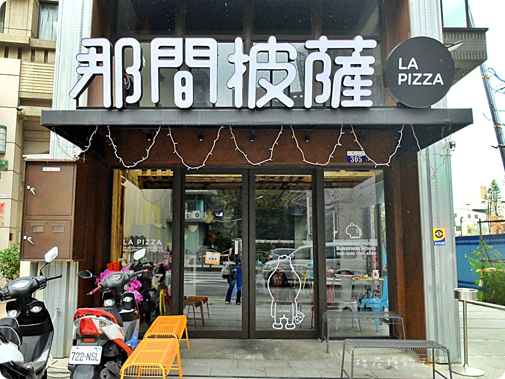 超狂三隻雞腿義大利麵大滿足！中興大學旁"那間披薩"商業午餐超優惠