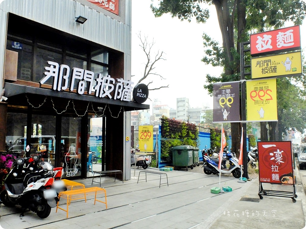 超狂三隻雞腿義大利麵大滿足！中興大學旁"那間披薩"商業午餐超優惠