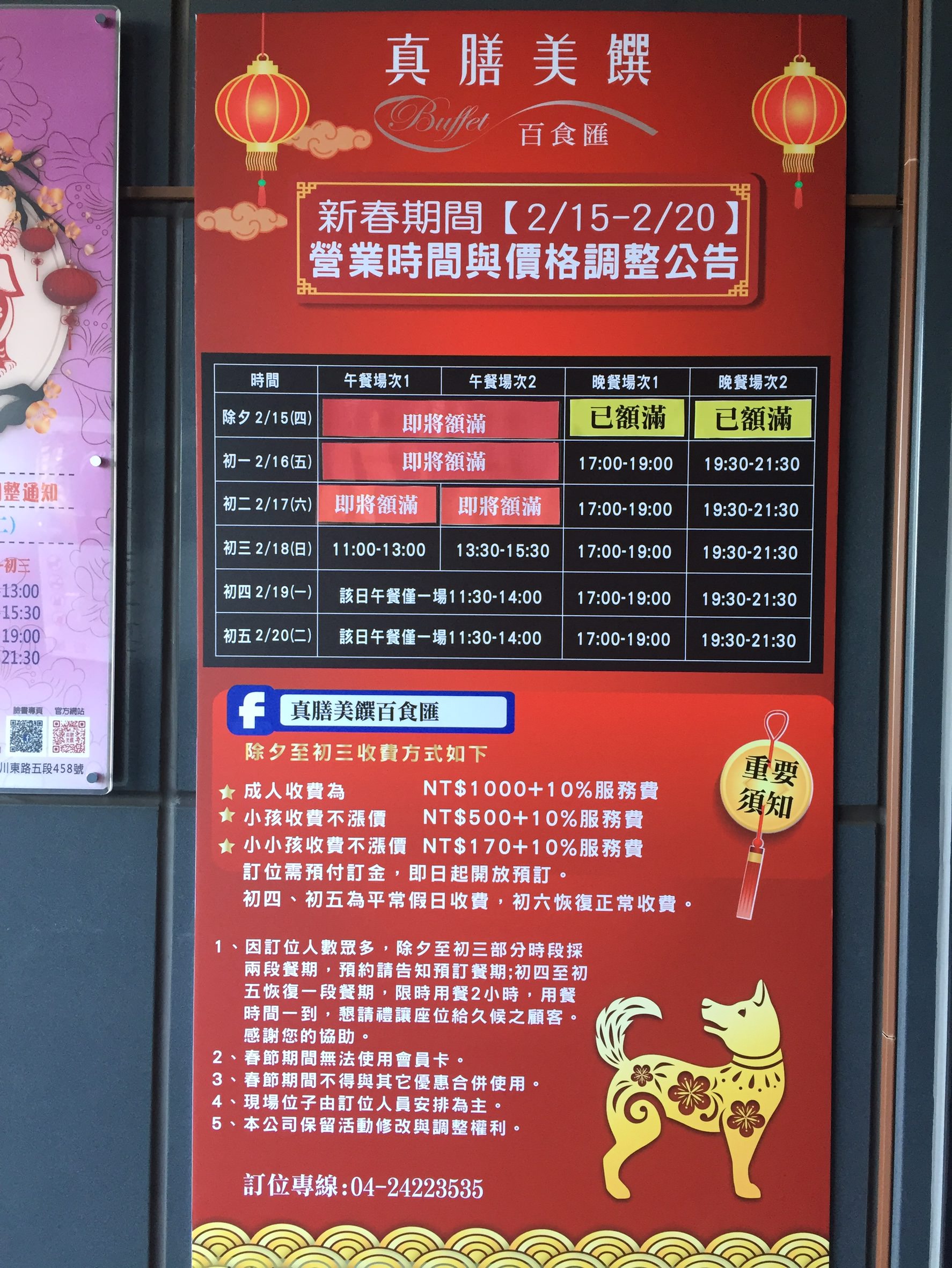 真膳美饌吃到飽中式、日式通通來還有窯烤披薩任你吃！甜點竟有馬卡龍、抹茶生巧克力！