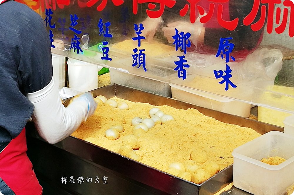 台北行天宮必吃美食-爆餡不老麻糬銅板價！椰香口味好驚艷