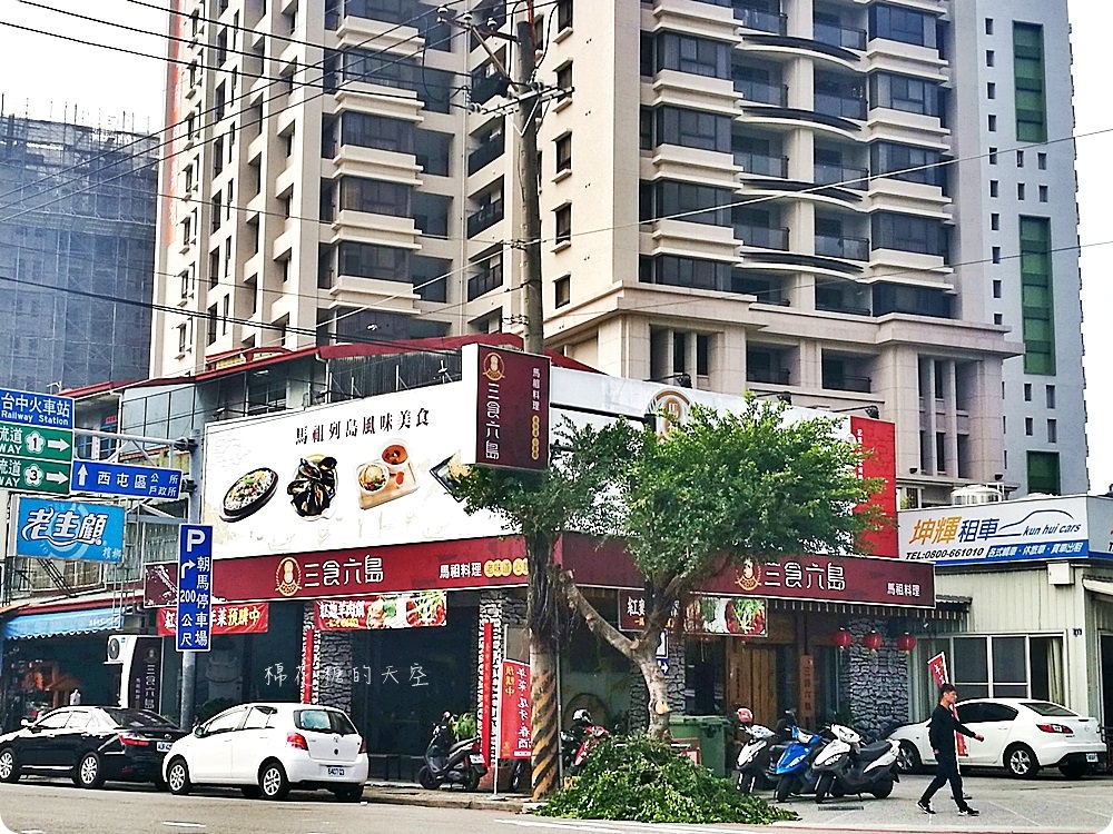 道地馬祖美食不用坐飛機，來台中三食六島大嗑馬祖漢堡，道地魚麵還能一盤多吃喔！