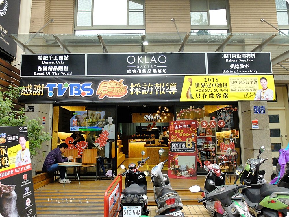 台中髒髒包吃完真的會ㄗㄤㄗㄤ！歐客佬烘培坊ㄗㄤㄗㄤ包最好先預訂！