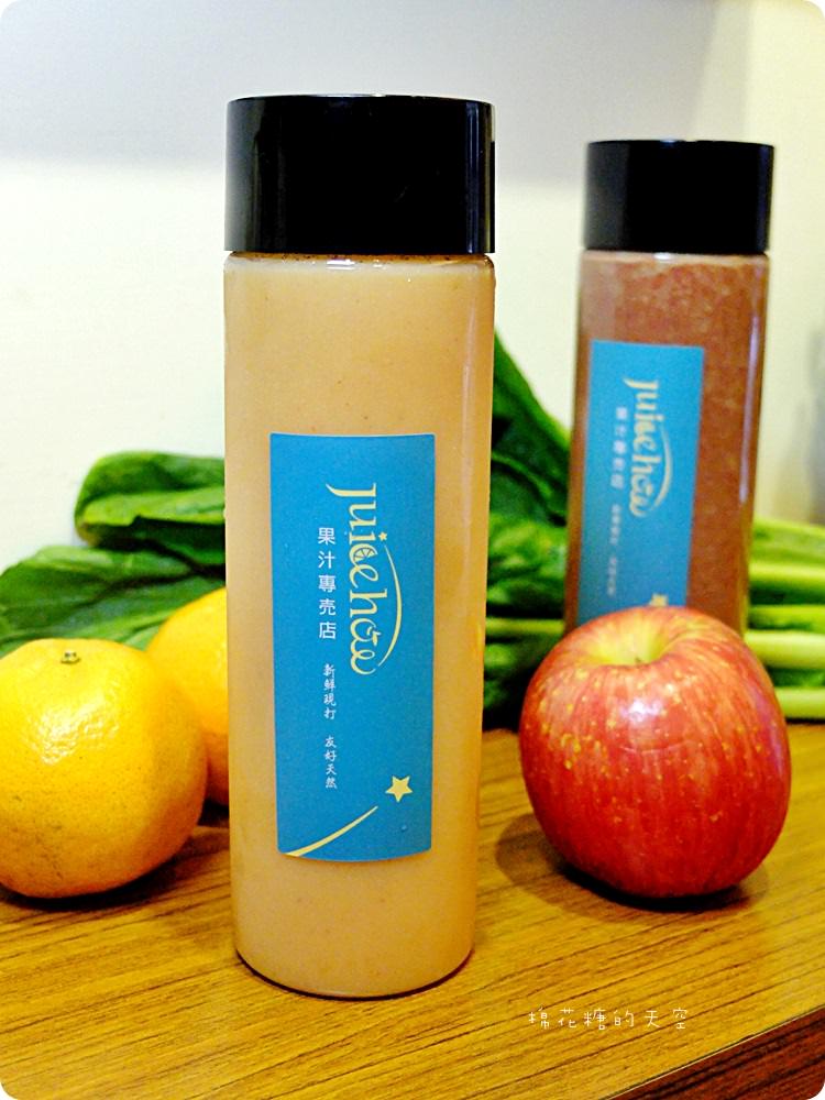 100%純果汁、現打綠拿鐵精力湯通通都在公益路Juice How就是好啊！