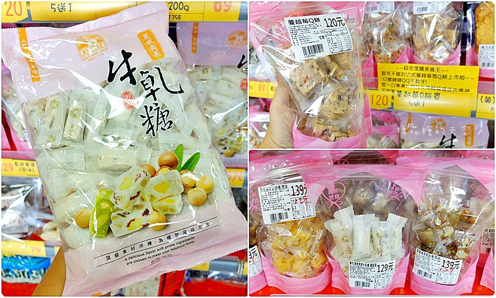 年節禮盒十送一，辦年貨就到台灣e食館！糖果、餅乾、堅果通通超優惠～