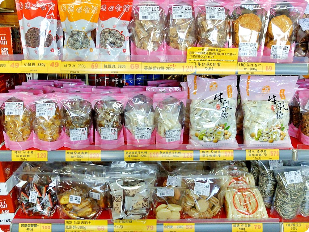 年節禮盒十送一，辦年貨就到台灣e食館！糖果、餅乾、堅果通通超優惠～