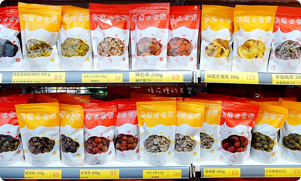 年節禮盒十送一，辦年貨就到台灣e食館！糖果、餅乾、堅果通通超優惠～