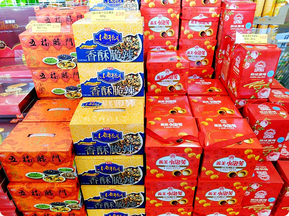 年節禮盒十送一，辦年貨就到台灣e食館！糖果、餅乾、堅果通通超優惠～