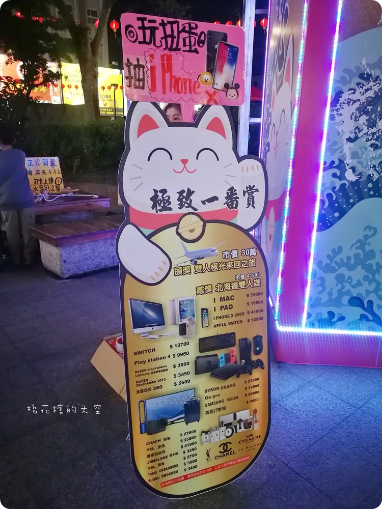 巨大扭蛋機也到一中啦！一顆100元開幕還送水煎包