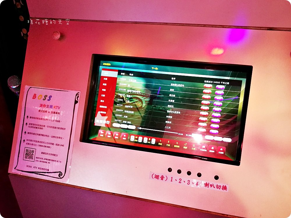 迷你KTV包廂進駐一中，開幕期間歡唱費還可以夾娃娃喔