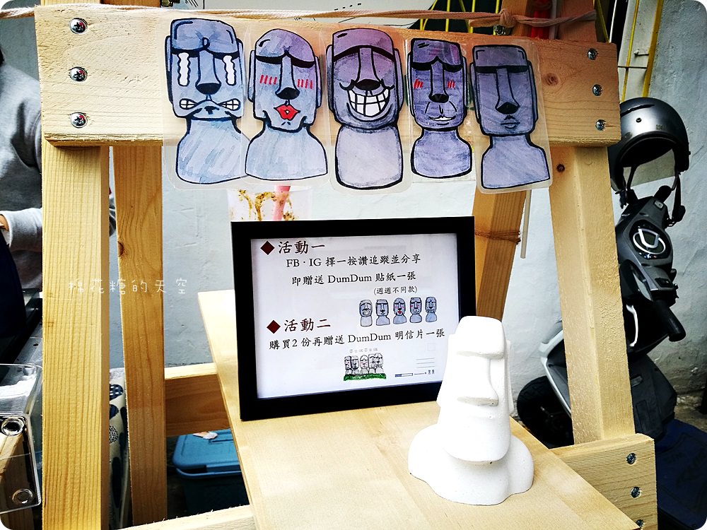 全台唯一摩艾雞蛋糕就在台中!秒殺風潮年後正式營業! 全台唯一摩艾雞蛋糕就在台中!秒殺風潮年後正式營業!