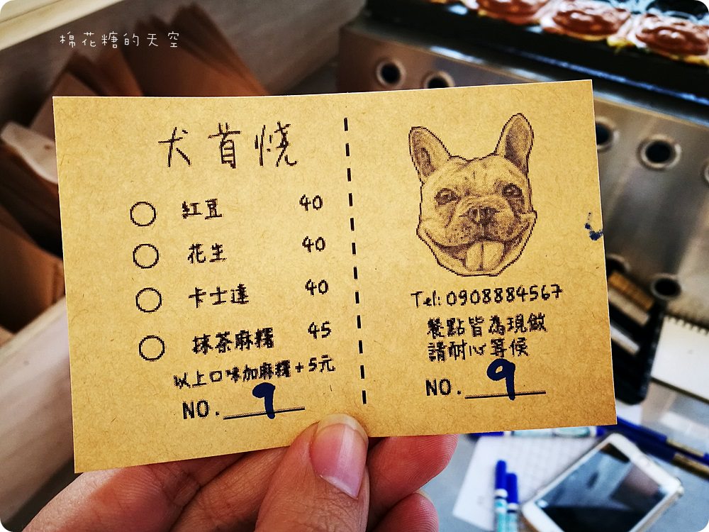 風靡台南法鬥雞蛋糕-犬首燒也來到台中啦！大大狗頭造型萌翻天！