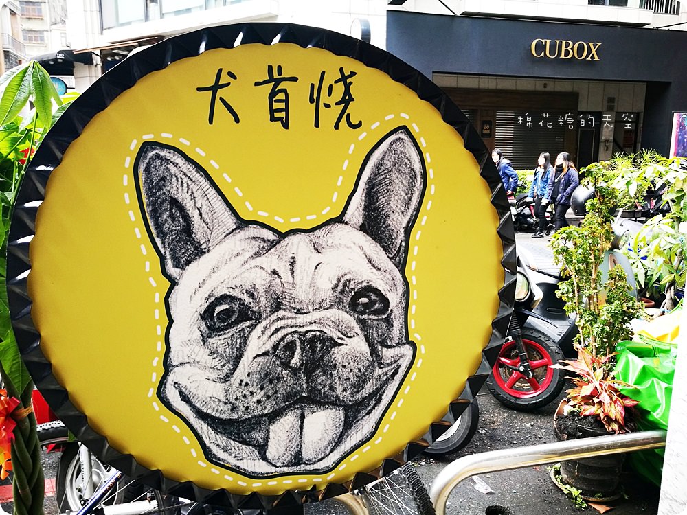 風靡台南法鬥雞蛋糕-犬首燒也來到台中啦！大大狗頭造型萌翻天！