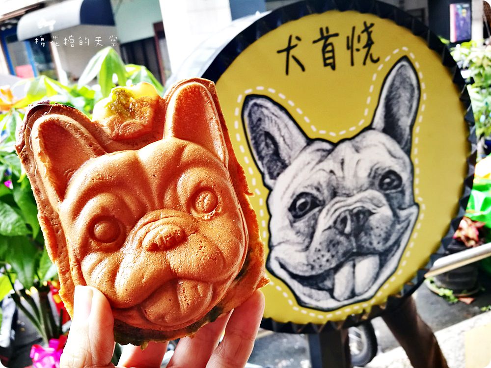 風靡台南法鬥雞蛋糕-犬首燒也來到台中啦！大大狗頭造型萌翻天！
