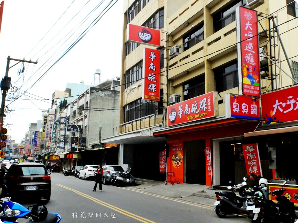 嘉義必吃-華南碗粿,民雄店特有黃金蔬菜麵CP值爆炸高,點餐還有飲料無限暢飲喔! 嘉義必吃-華南碗粿,民雄店特有黃金蔬菜麵CP值爆炸高,點餐還有飲料無限暢飲喔!