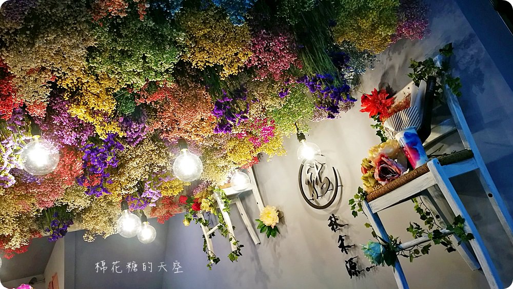 超浮誇飲料店-秋禾源永興街口開分店囉！滿滿乾燥花超好拍～
