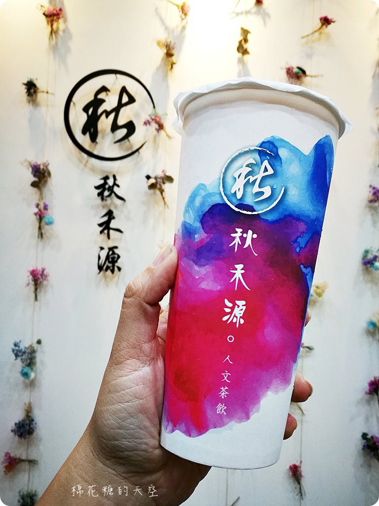 超浮誇飲料店-秋禾源永興街口開分店囉！滿滿乾燥花超好拍～