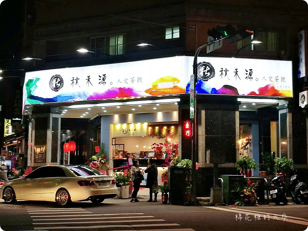超浮誇飲料店-秋禾源永興街口開分店囉！滿滿乾燥花超好拍～