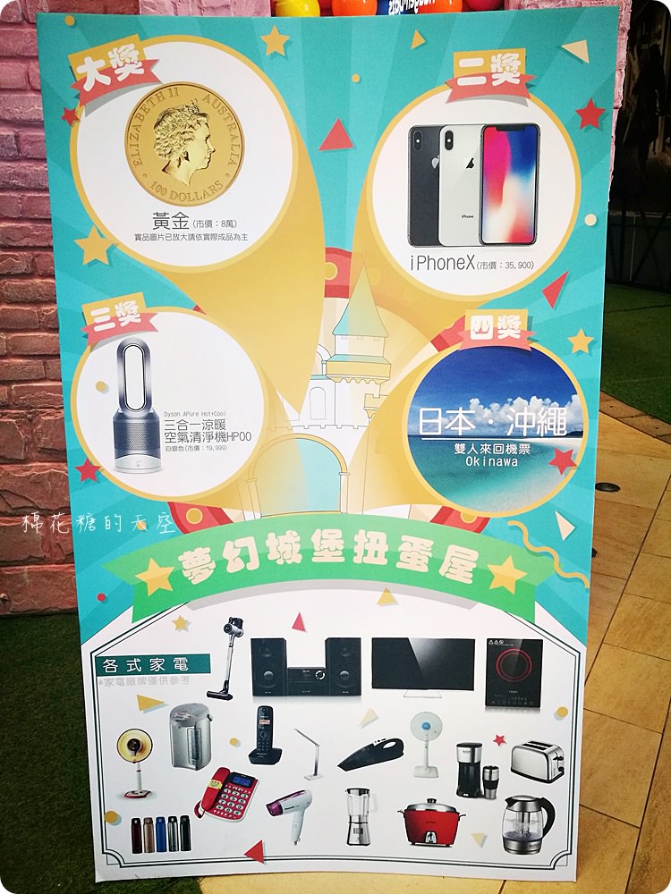 巨大扭蛋再進化！粉紅城堡大扭蛋機還有彩色扭蛋拱門喔！