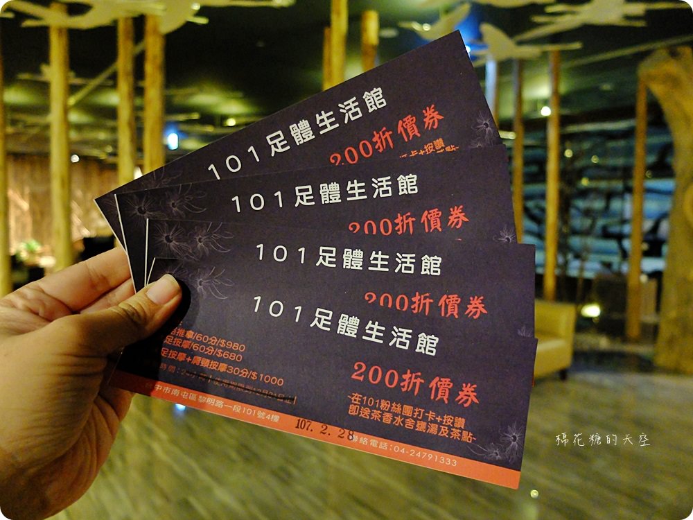 南屯最新聚餐好所在-茶香水舍，24小時營業超方便上樓就能按摩捏腳