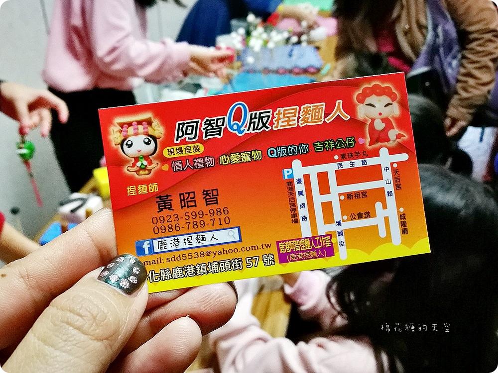 旅行青蛙到鹿港！手作Q版捏麵人超可愛還有現場教學喔！