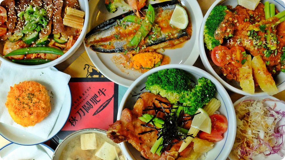 沙拉、熱湯、飲料吃到飽，秋刀鬪肥牛好吃高品質，叻排、雞腿也來鬪一腳