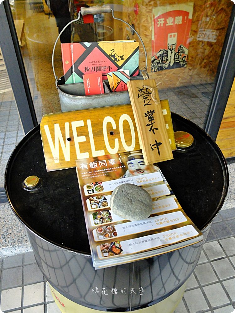沙拉、熱湯、飲料吃到飽，秋刀鬪肥牛好吃高品質，叻排、雞腿也來鬪一腳