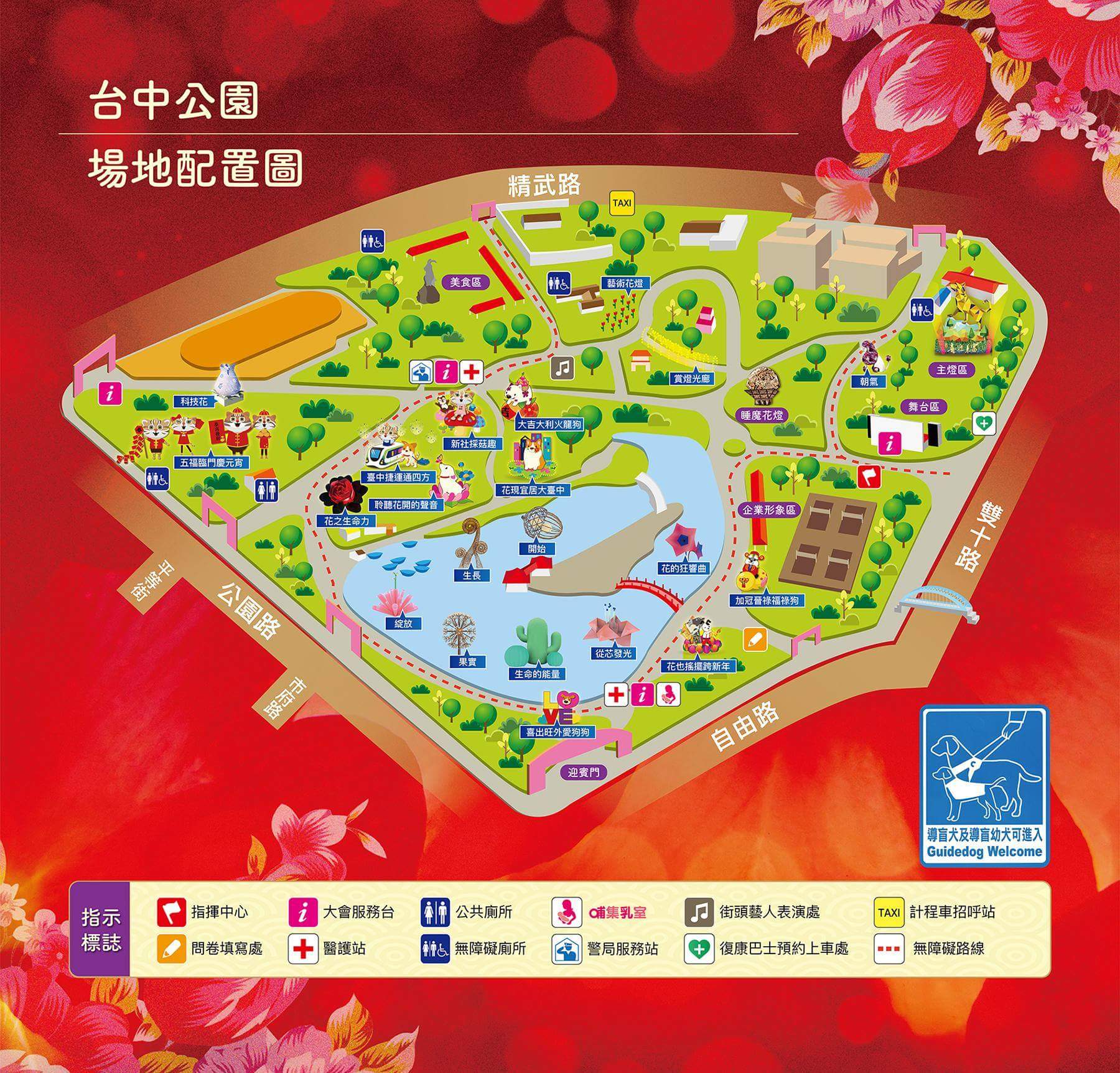 2018台中燈會主燈秀搶先看！七彩來富主燈pk日本睡魔花燈