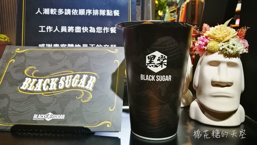 一中黑糖珍珠鮮奶免排隊！黑棠超潮全黑包裝正流行！