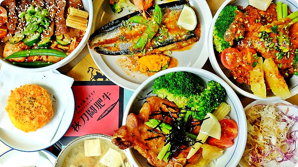 沙拉、熱湯、飲料吃到飽，秋刀鬪肥牛好吃高品質，叻排、雞腿也來鬪一腳