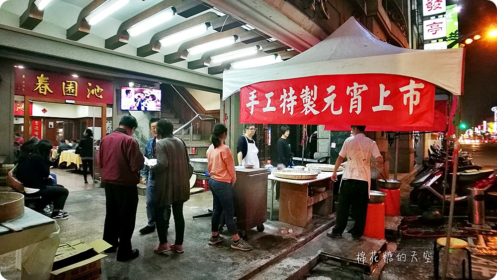 一年只賣一次的台中手工元宵，沁園春現場限量製作～晚來只好再等一年!