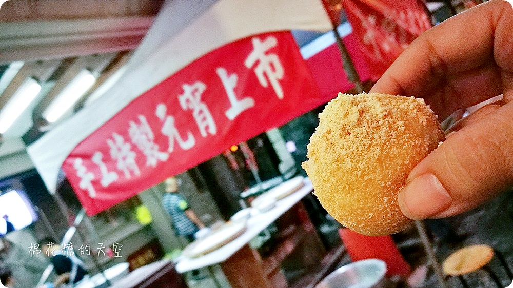 一年只賣一次的台中手工元宵，沁園春現場限量製作～晚來只好再等一年!