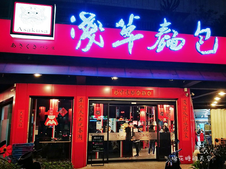 台中也有髒髒包啦！吃完手也髒、嘴也髒挑戰潔癖極限！淺草麵包篇