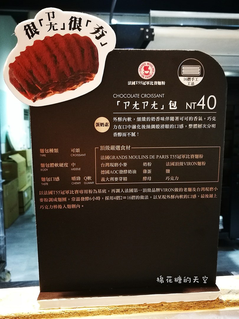 台中髒髒包吃完真的會ㄗㄤㄗㄤ！歐客佬烘培坊ㄗㄤㄗㄤ包最好先預訂！