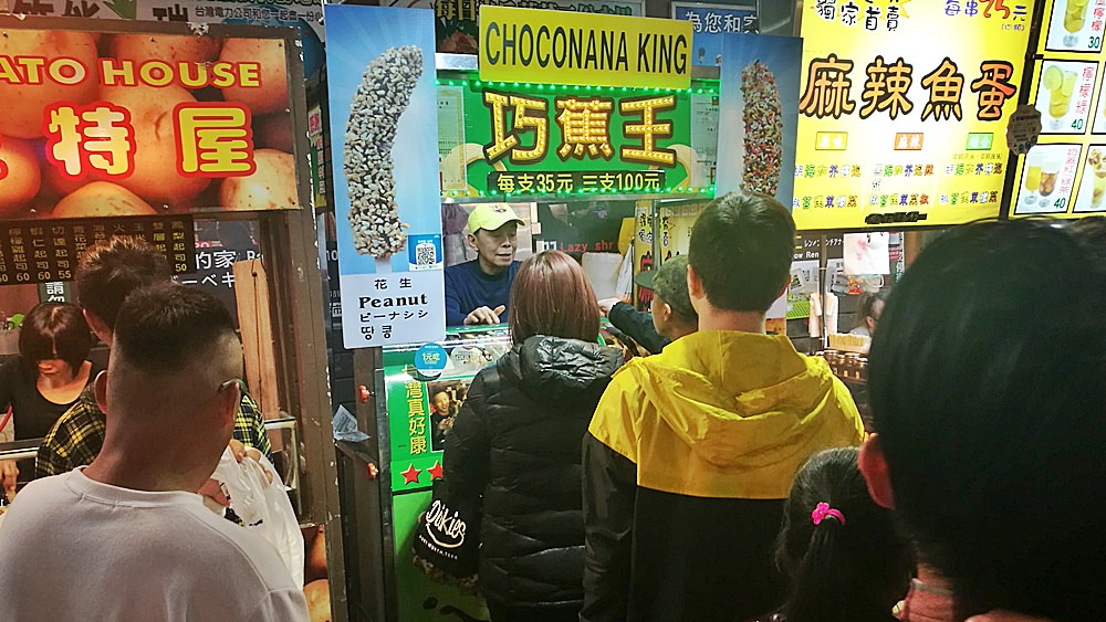 逢甲夜市老攤-巧蕉王，好吃脆皮巧克力香蕉可是有專利的喔！