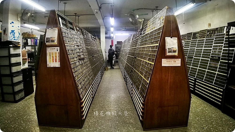 台北旅遊文青秘密基地-日星鑄字行挑鉛字做客製印章