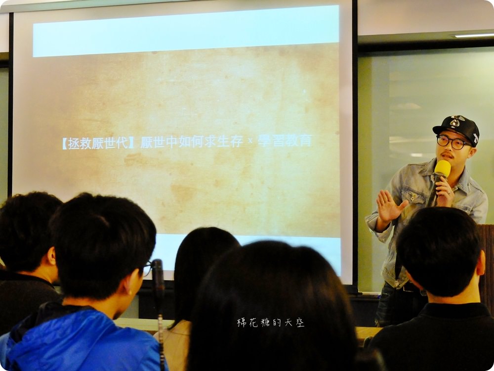 來文化大學推廣部與錕P教授相見歡!拯救厭世代跟著成功名人走就沒錯 來文化大學推廣部與錕P教授相見歡!拯救厭世代跟著成功名人走就沒錯