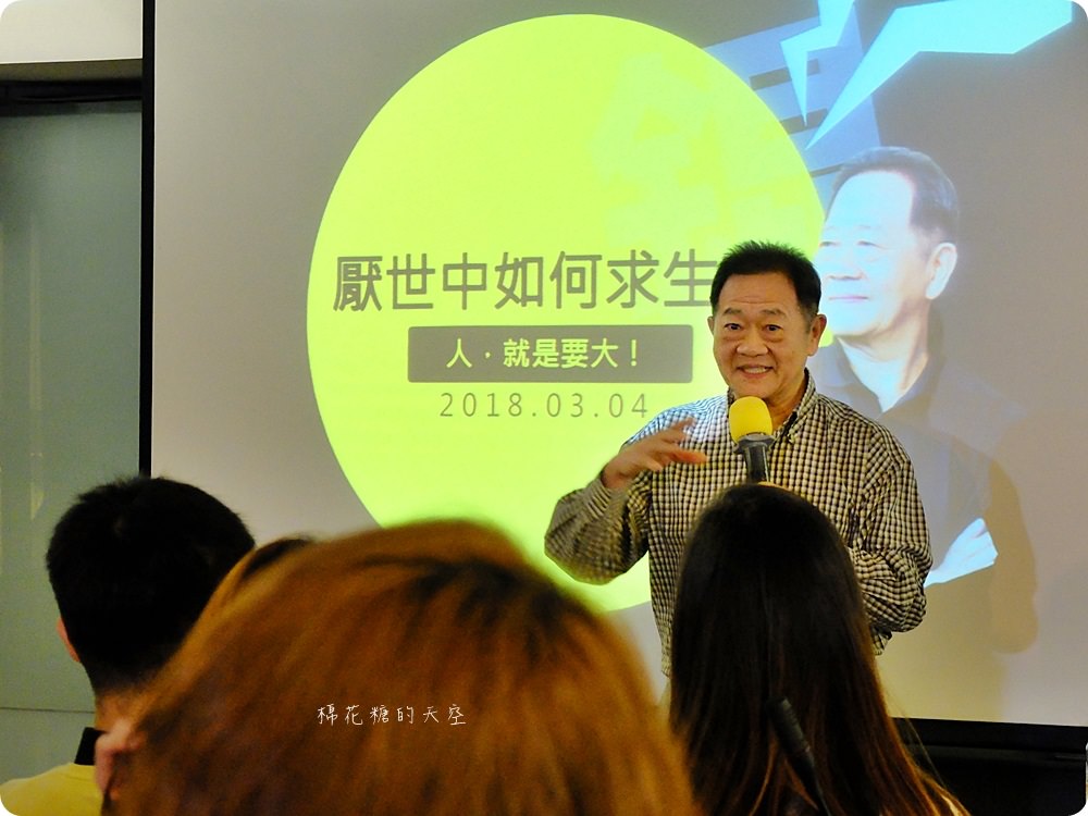 來文化大學推廣部與錕P教授相見歡!拯救厭世代跟著成功名人走就沒錯 來文化大學推廣部與錕P教授相見歡!拯救厭世代跟著成功名人走就沒錯