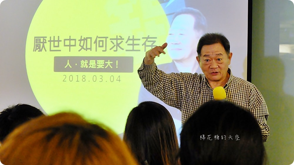 來文化大學推廣部與錕P教授相見歡！拯救厭世代跟著成功名人走就沒錯