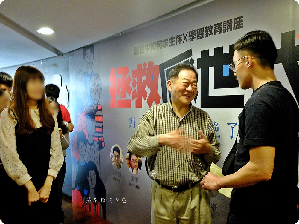 來文化大學推廣部與錕P教授相見歡!拯救厭世代跟著成功名人走就沒錯 來文化大學推廣部與錕P教授相見歡!拯救厭世代跟著成功名人走就沒錯